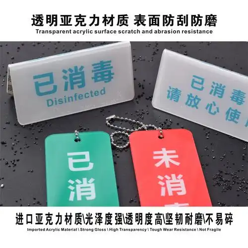 消毒标识酒店使用贴纸贴贴标签桌牌厨房放心标志牌