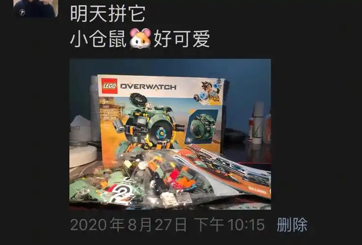 人生中的第一个乐高仓鼠破坏球