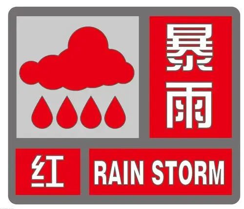 预警级别连续提升武宁今日普降暴雨