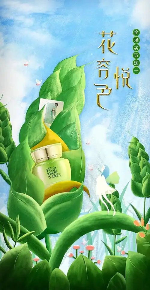 百雀羚移动端海报