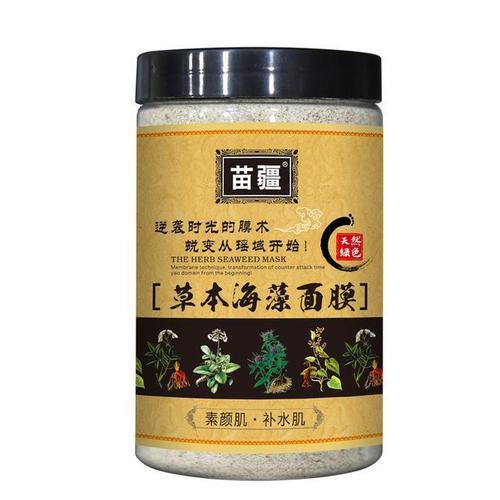 苗疆草本海藻面膜粉嫩白补水提亮色去黄祛痘印美容院护肤