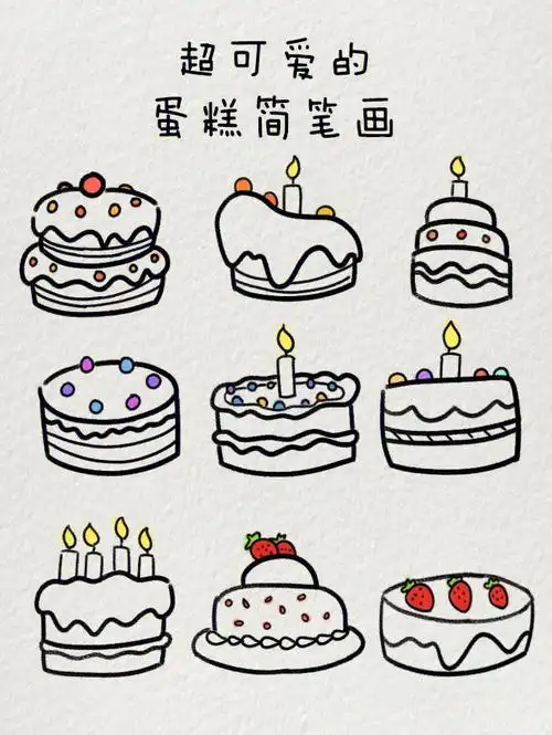 r][耶r]为祖国妈妈庆祝生日[庆祝r][烟花r][鞭炮r][生日蛋糕r]#简笔画