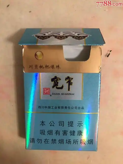 宽窄娇子川贝枇杷爆珠16尽早版细支