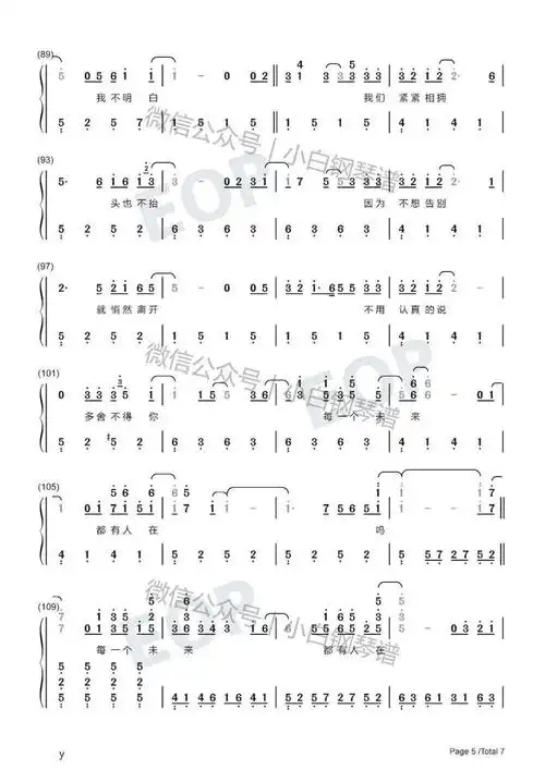 琴谱出现又离开抖音我和你本应该各自好各自坏梁博那英含简谱