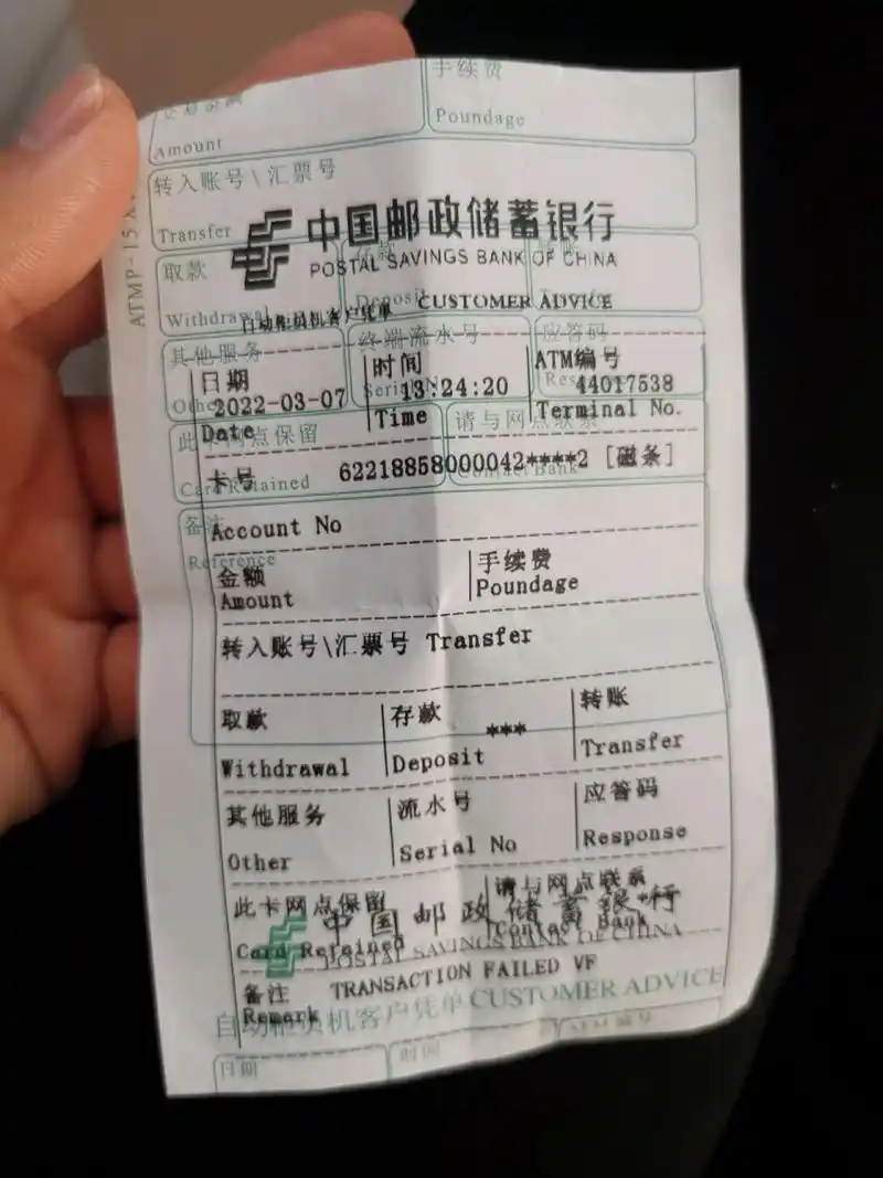 邮政atm机器存钱给吞了 大无语,在柜台存款3600,然后机器点钞进去3400