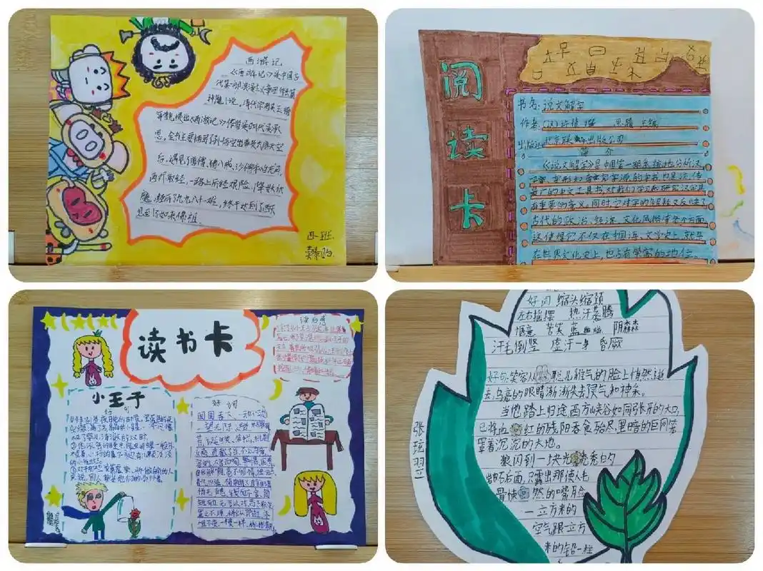 四年级—读书卡98 98 新课标下的语文教学7199 一个老师在