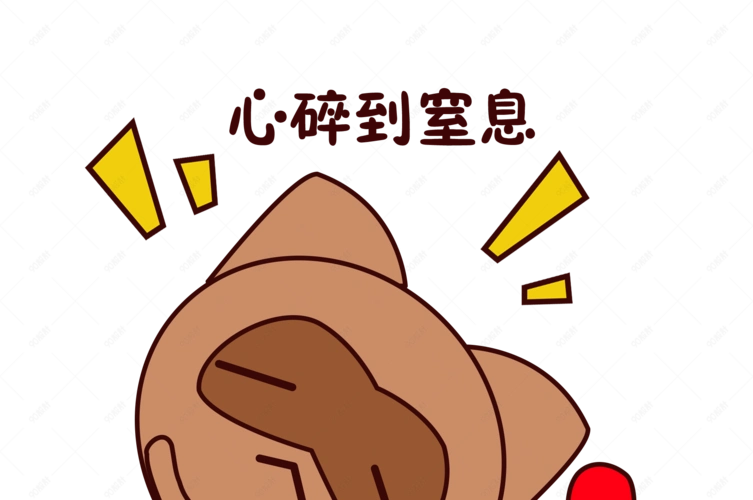 手绘卡通可爱萌宠动物表情包棕色浣熊心碎心痛伤心难过