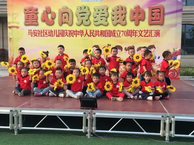 "童心向党,爱我中国"马安社区幼儿园庆祝中华人民共和国成立70周年