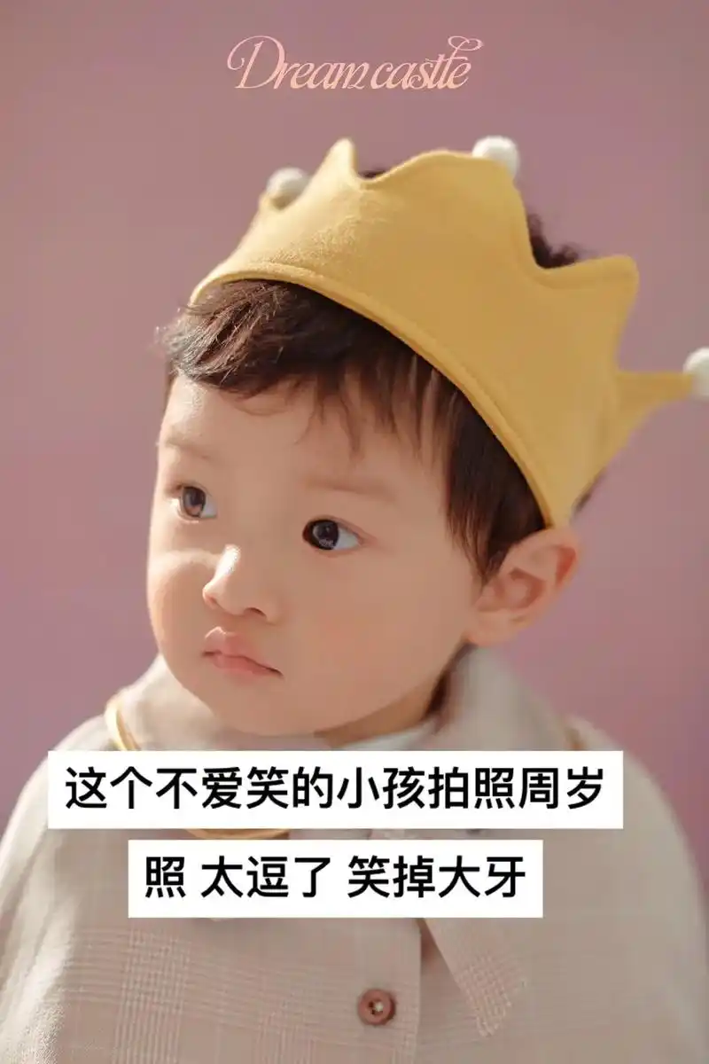 不爱笑的小孩拍周岁照太逗了 笑掉大牙#宝宝照 #丰县儿童摄影 - 抖音
