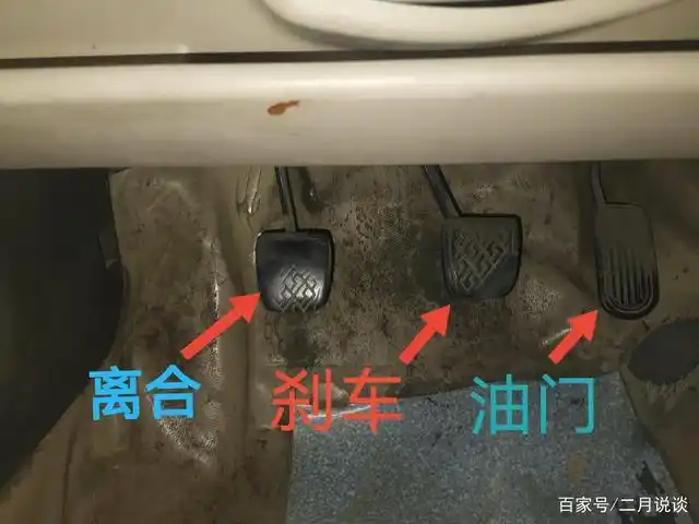 手动档车辆的离合刹车和油门位置要分清