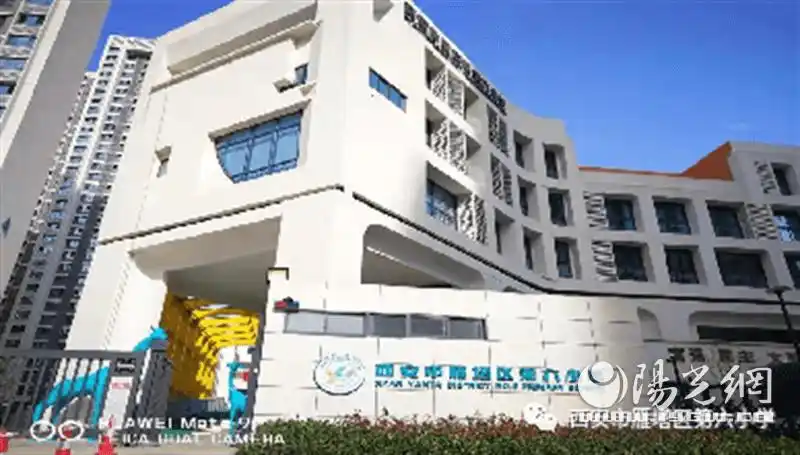 遇见雁塔六小最初的美好