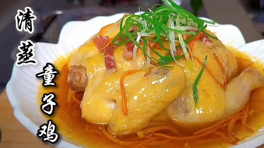 清蒸童子鸡,怎么蒸鲜美入味,怎么搭配营养翻倍?
