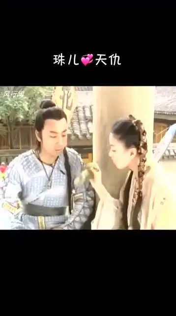 水月洞天:天仇: 珠儿, 可惜你给我的冰糖葫芦,还没吃