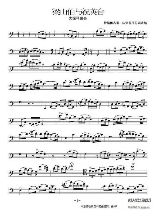 梁山伯与祝英台大提琴独奏