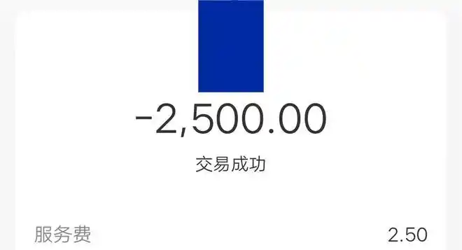 "他说系统延迟,我直接通过支付宝转账功能转了钱,不能返5000,还想让我