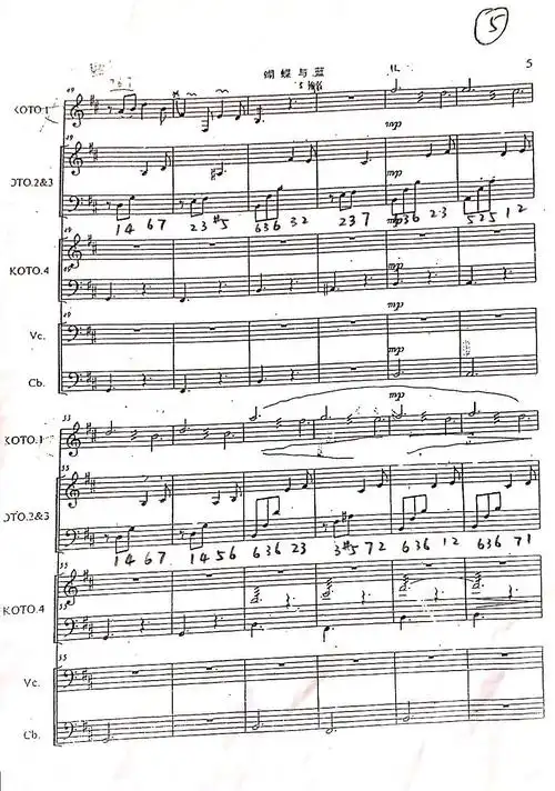 边璟版《蝴蝶与蓝》古筝谱-蝴蝶与蓝古筝曲谱-中国古筝网