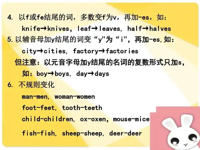 2015寒假班六年级英语精英班第1次课 名词ppt