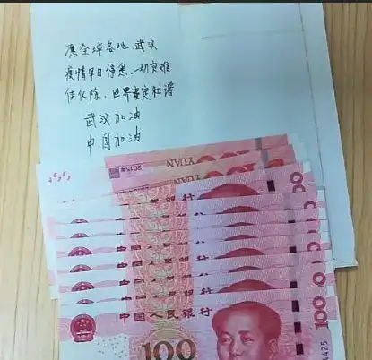 感动!白发老人放下千元现金转身就走,留言:愿疫情早日停息