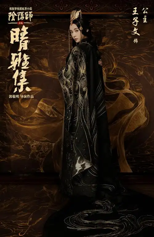 晴雅集剧照王子文饰长平公主