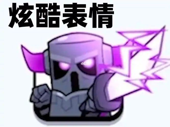 皇室战争超酷的大皮卡表情镜像对战实况