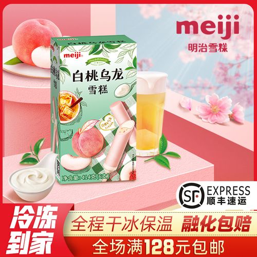 明治meiji白桃乌龙盒装249g(6支)冰淇淋日式果肉 网红冰激凌雪糕