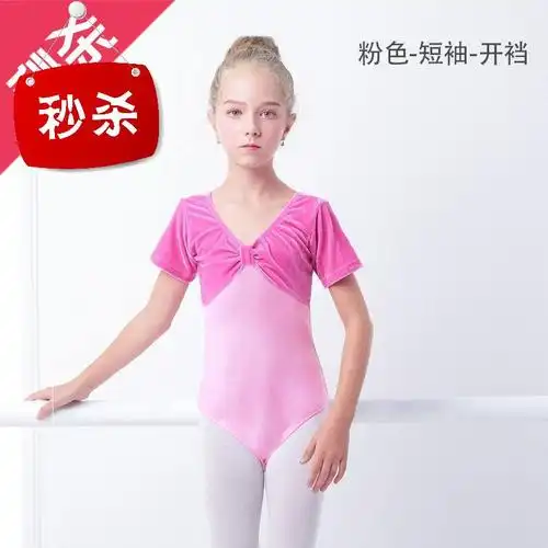 儿童舞蹈服女童夏季长袖练功服芭连体服88紫色丝5绒中国舞服