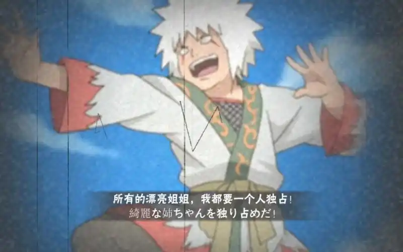 《火影忍者手游》少年自来也实战