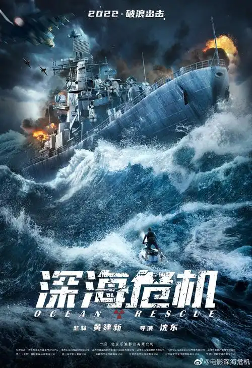 电影深海危机先导海报##电影深海危机
