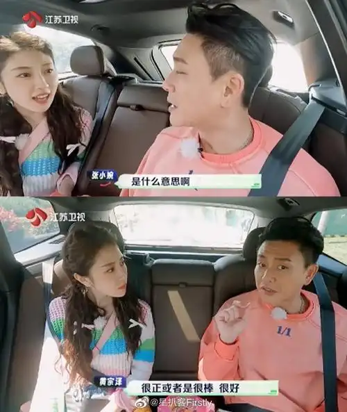 黄宗泽超话#黄宗泽张小婉组队显眼包加倍##黄宗泽教张小婉gangzen好