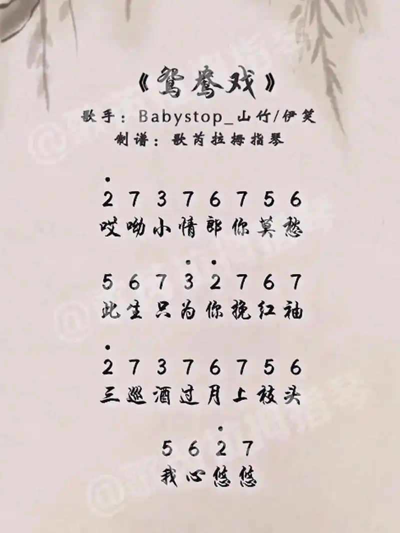 卡林巴拇指琴简谱分享合集.#图文伙伴计划 《鸳鸯戏》《海海海 - 抖音