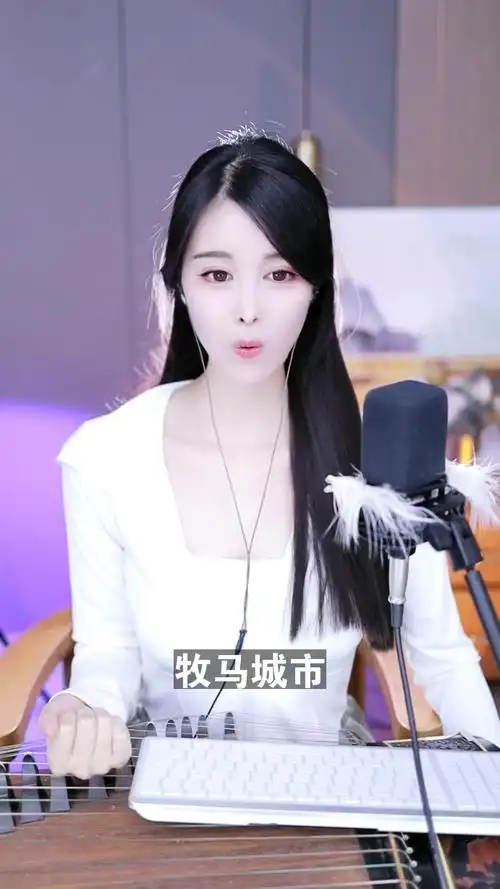 牧马城市# 晨一李夏梦 最近这首歌特别火,我也来翻唱看看