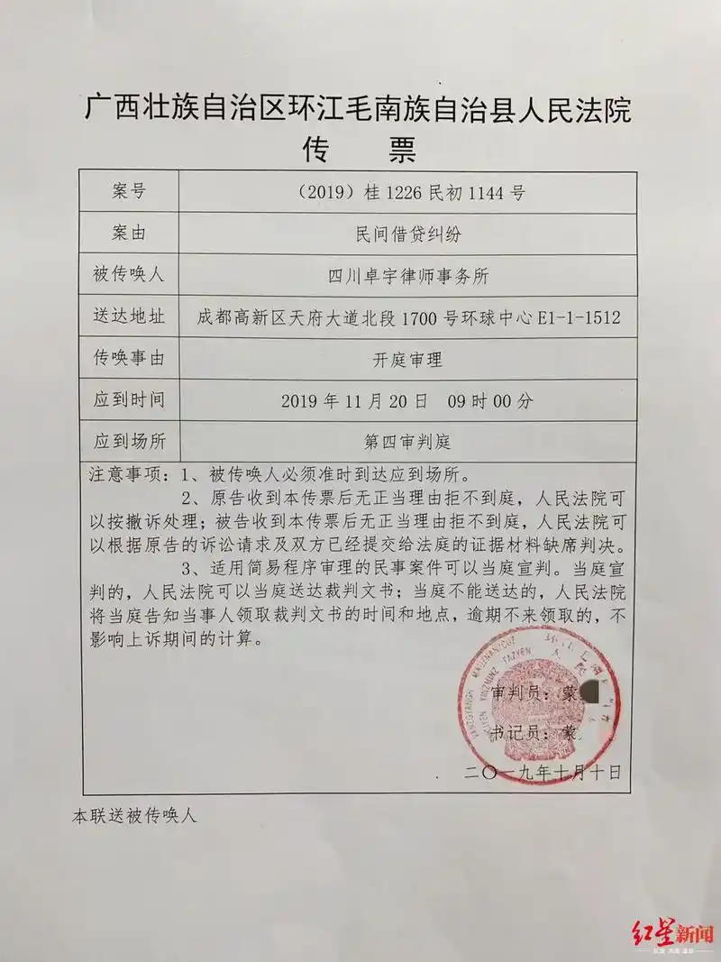 法院向律所送达的传票