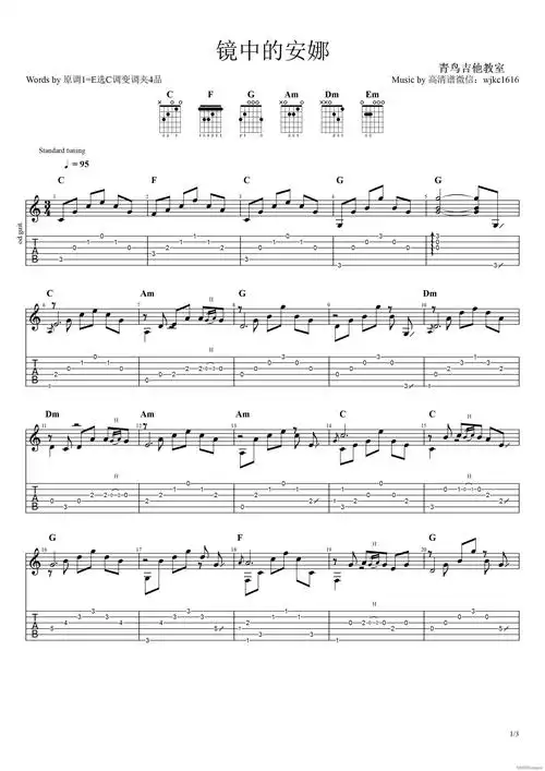 镜中的安娜指弹独奏谱