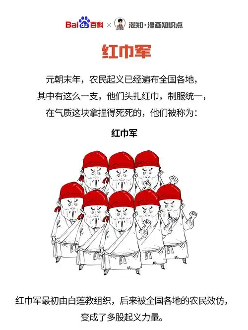 p> b>元末农民起义 /b>,又称 b>元末农民战争 /b>, b>元末红巾军起义