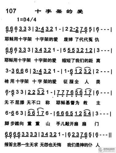 谁有十字架上的耶稣歌谱呢