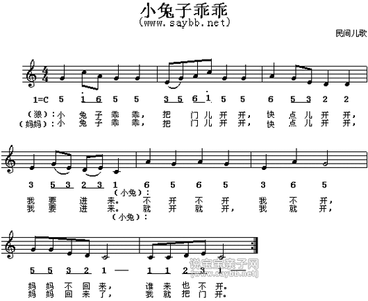 小兔子乖乖简谱