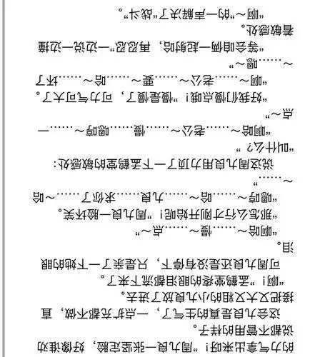 文严文writeas车文