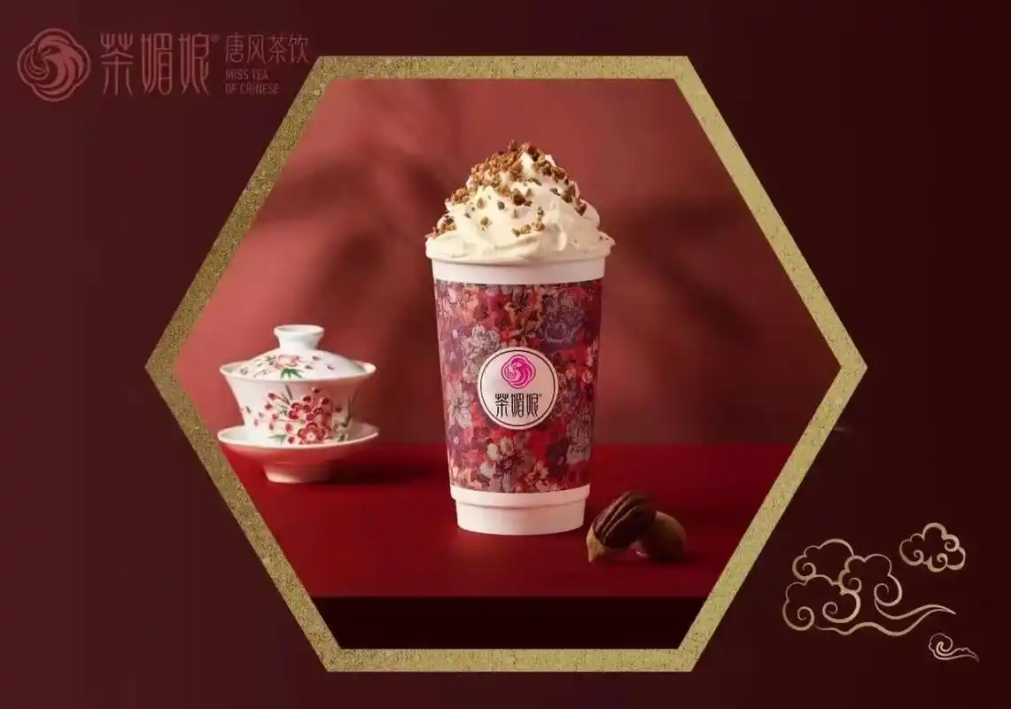 唐风茶饮,适合大众的奶茶,使用新鲜水果,纯手工熬制,终有一款 - 抖音