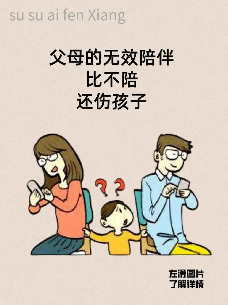 父母的陪伴是每个孩子成长中最重要的 - 抖音