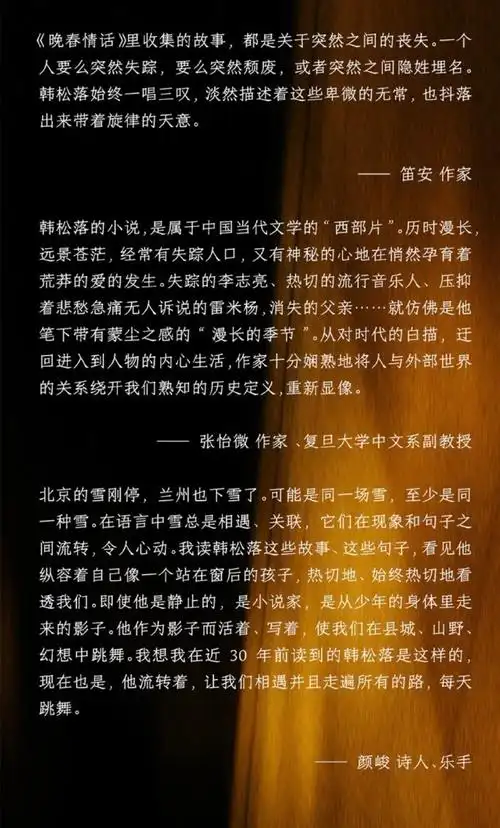 好书荐阅##新书抢先看