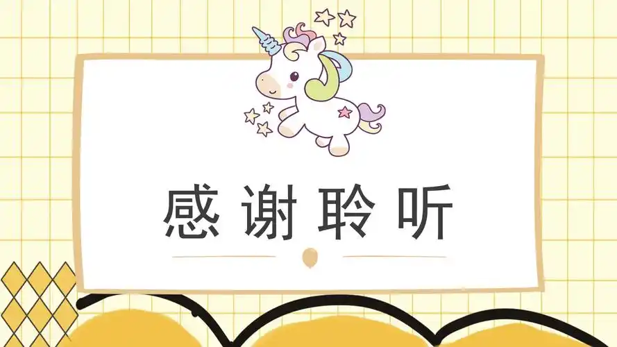 温馨卡通创意手绘风教师说课ppt课件模板