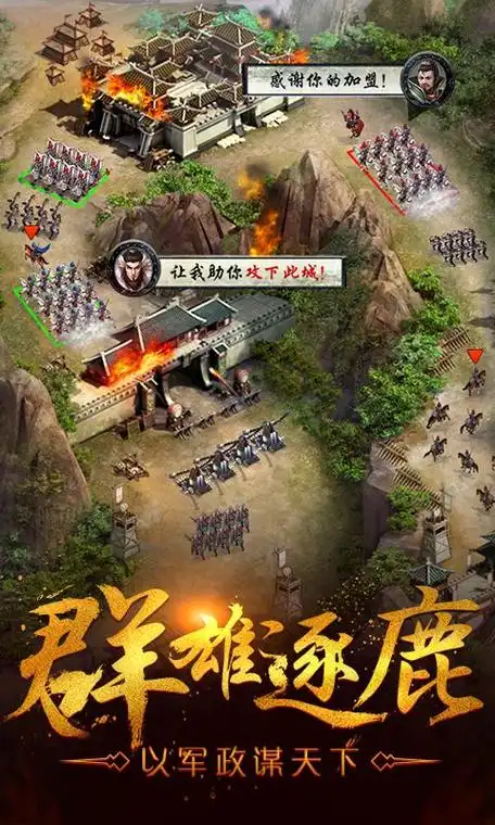 攻城ol怎样才能快速回复繁荣攻城ol新手主公进阶攻略