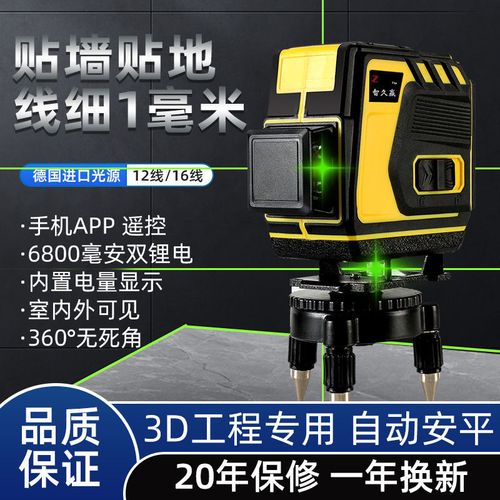 进口专用超强光水平仪绿光12线16线蓝光强光8线高精度贴墙贴地