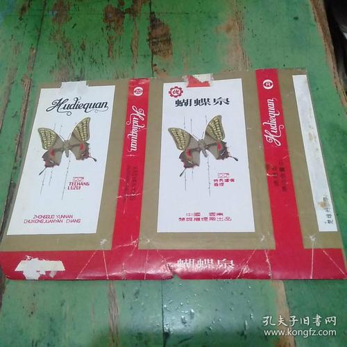 烟标 蝴蝶泉 特长滤嘴香烟