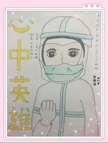 向英雄致敬 冯家府小学四7班