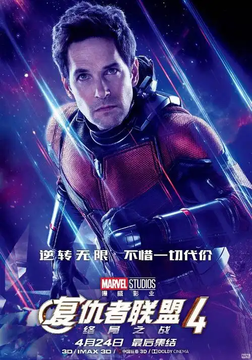 复仇者联盟4:终局之战_电影介绍_评价_剧照_演员表_影评 - 酷乐米