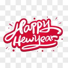 新年newyear英文艺术字