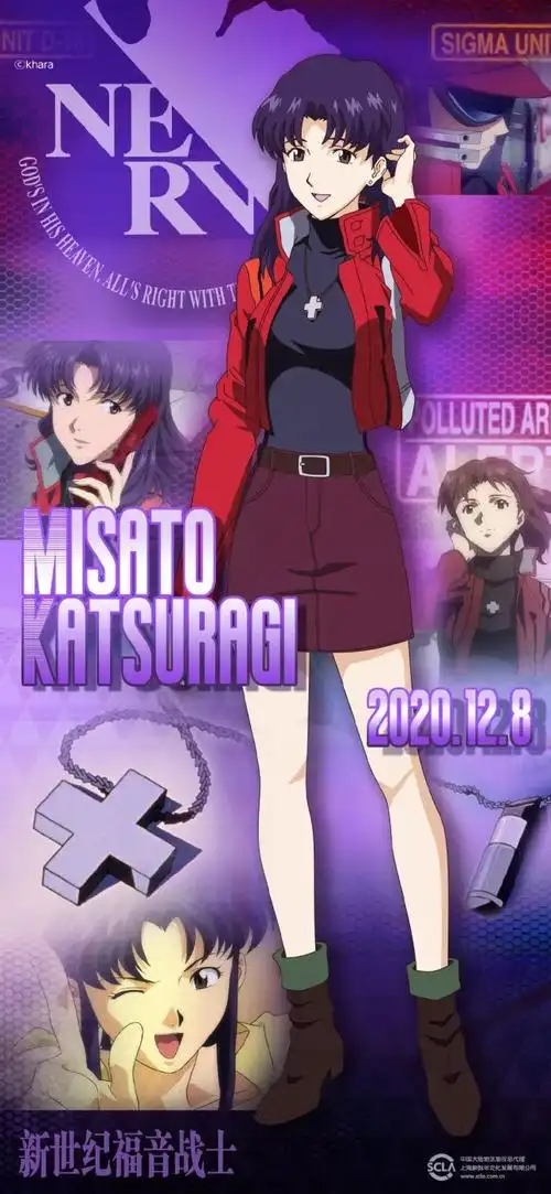 这是大人的吻哦12月8日是eva葛城美里生日