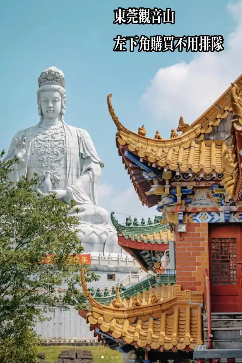 98广东最美寺庙|东莞大岭山森林公园观音.98广东最美寺庙| - 抖音