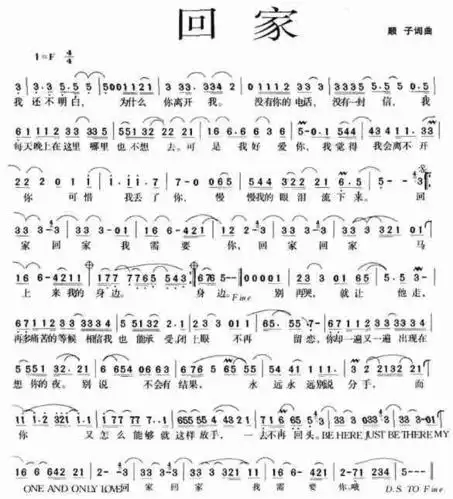 回家_简谱_歌谱_曲谱_吉他谱_五线谱